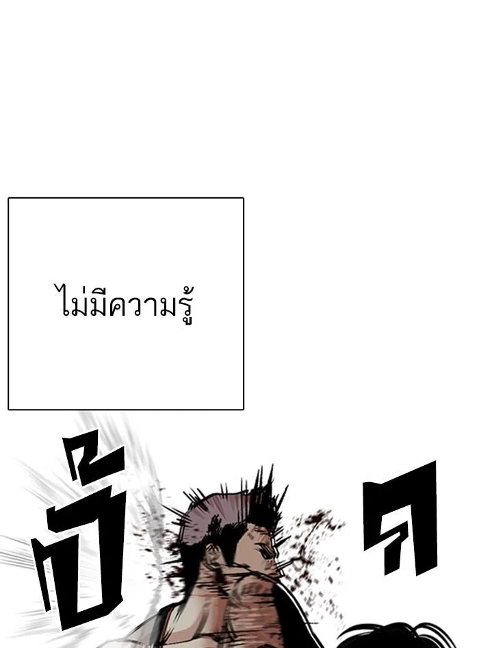 Lookism ตอนที่ 321 หน้า 47