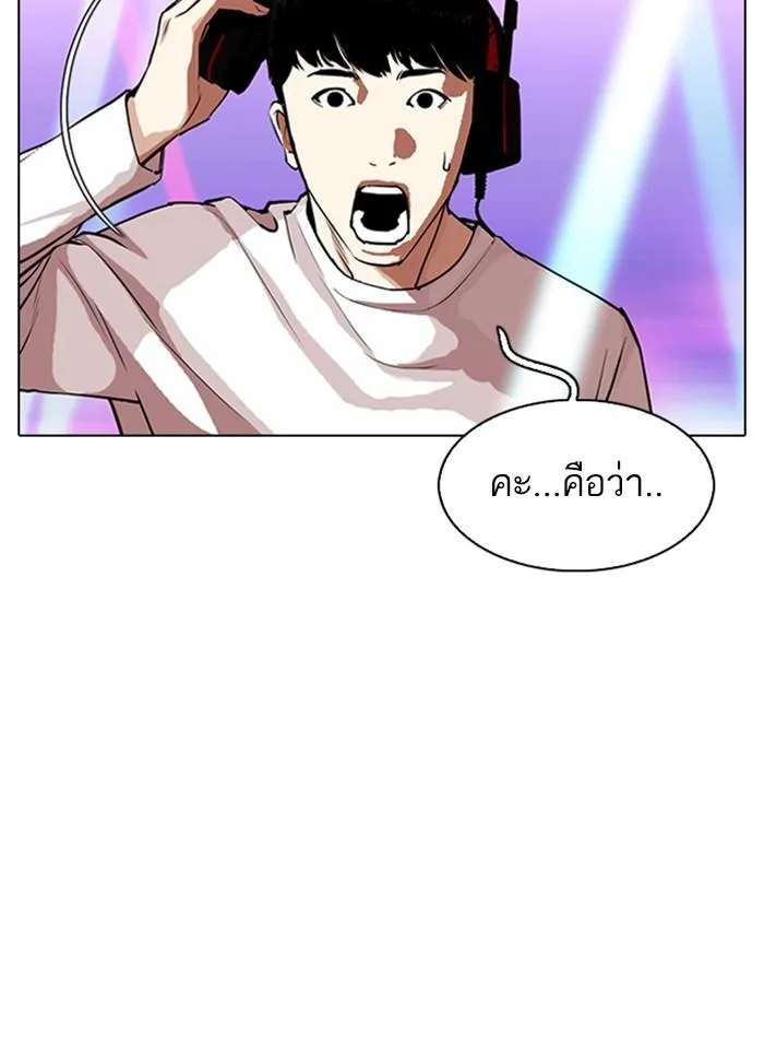 Lookism ตอนที่ 321 หน้า 5