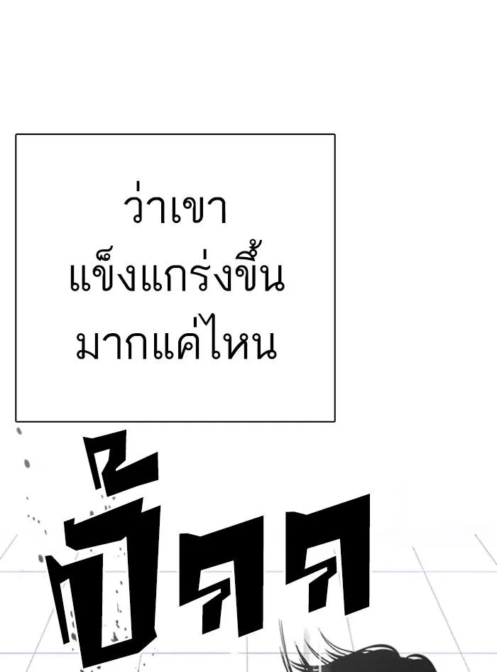 Lookism ตอนที่ 321 หน้า 52