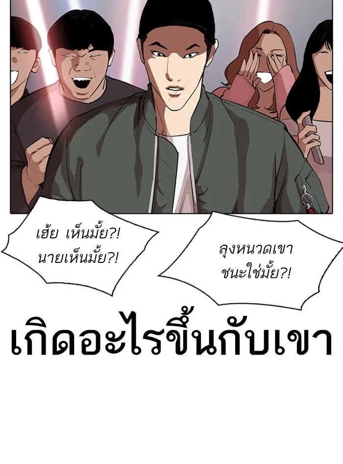Lookism ตอนที่ 321 หน้า 58