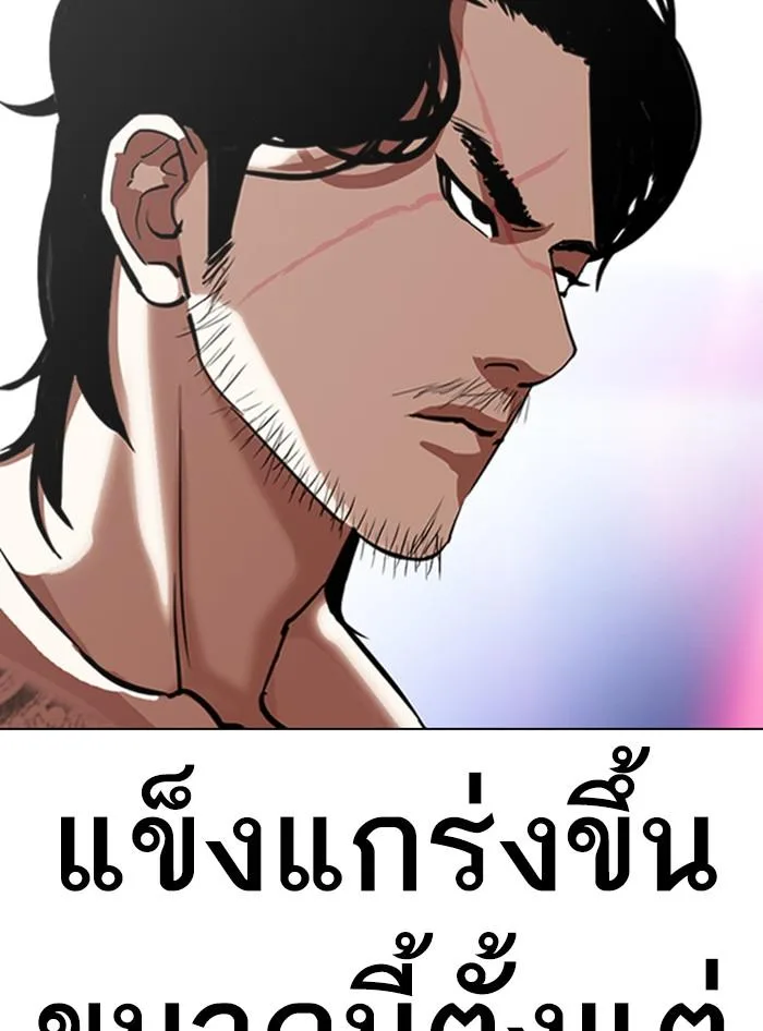 Lookism ตอนที่ 321 หน้า 60