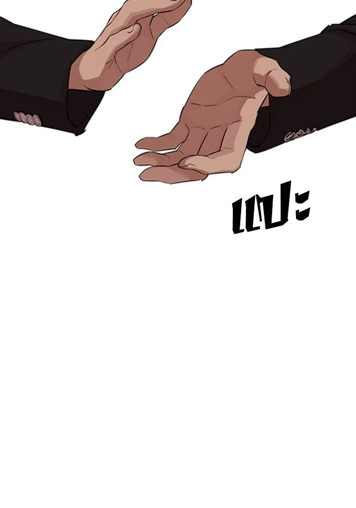 Lookism ตอนที่ 321 หน้า 62