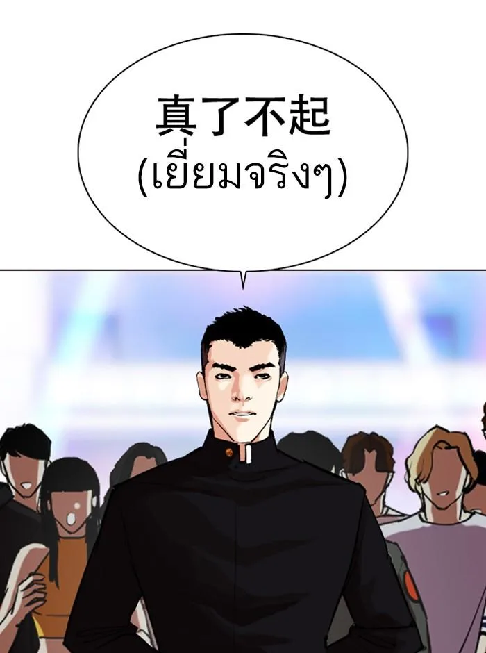 Lookism ตอนที่ 321 หน้า 63