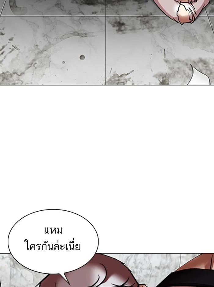 Lookism ตอนที่ 321 หน้า 69