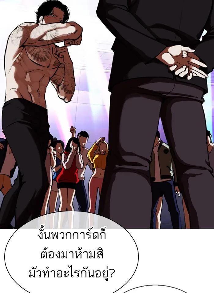 Lookism ตอนที่ 321 หน้า 7