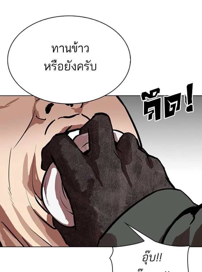 Lookism ตอนที่ 321 หน้า 74