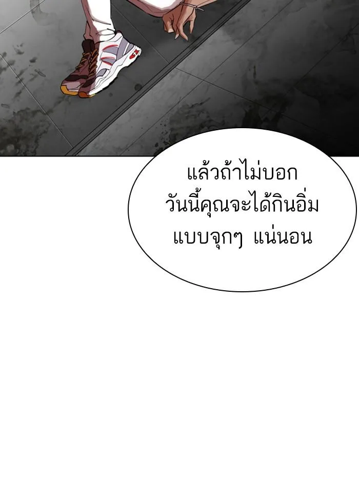 Lookism ตอนที่ 321 หน้า 81