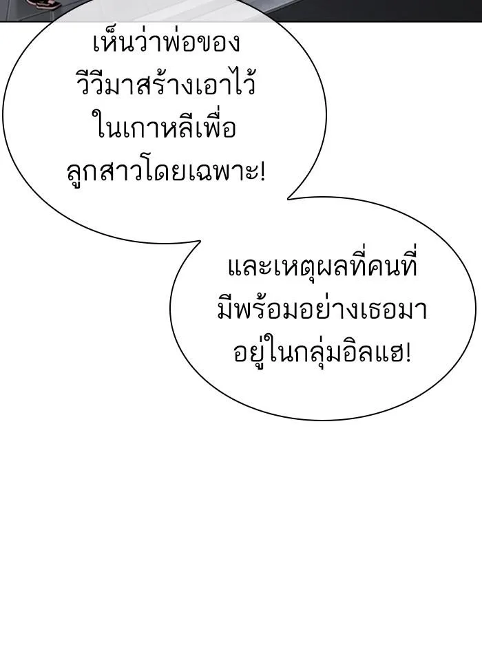 Lookism ตอนที่ 321 หน้า 89