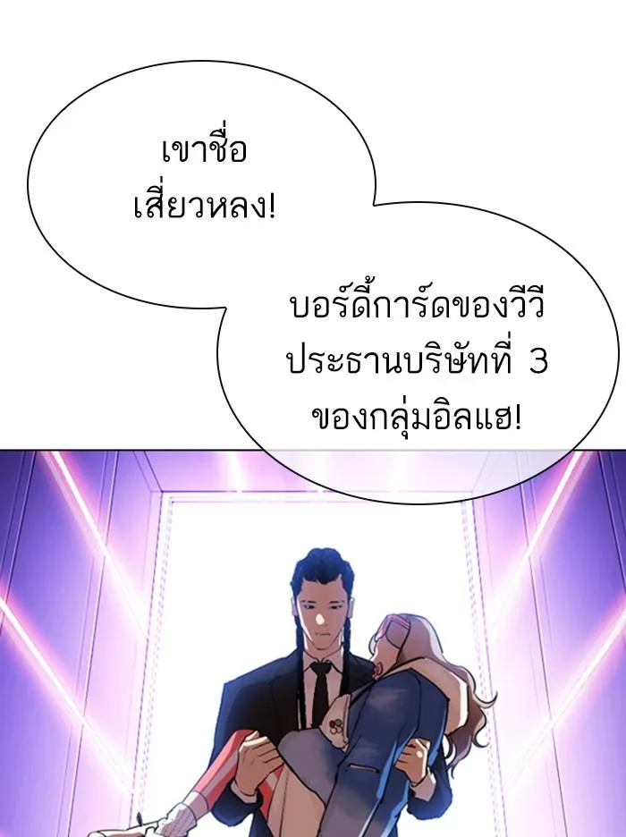 Lookism ตอนที่ 321 หน้า 94