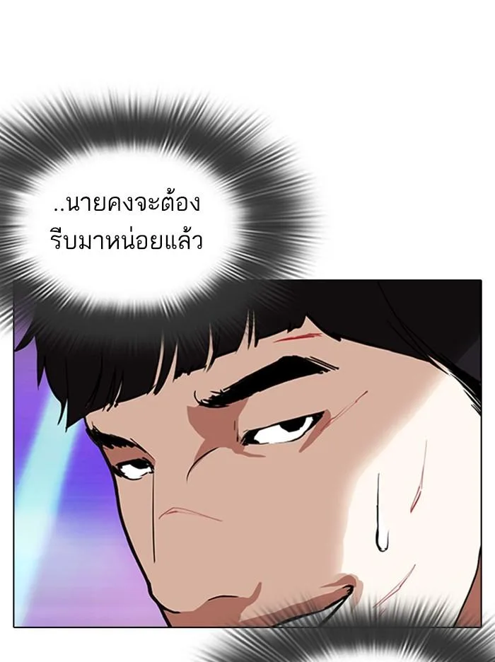 Lookism ตอนที่ 322 หน้า 113