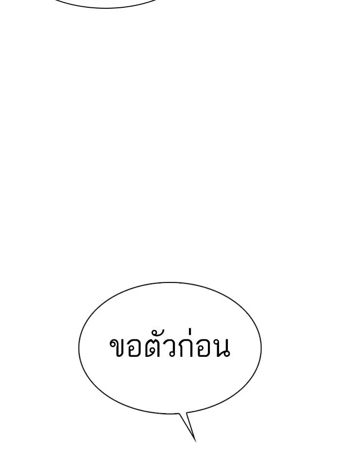 Lookism ตอนที่ 322 หน้า 119