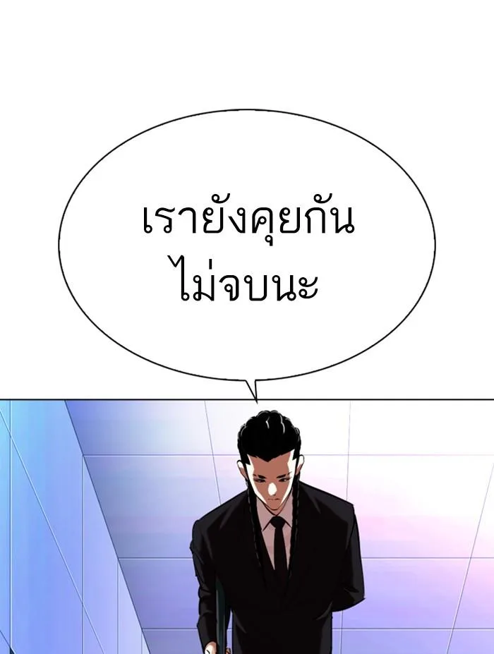 Lookism ตอนที่ 322 หน้า 127