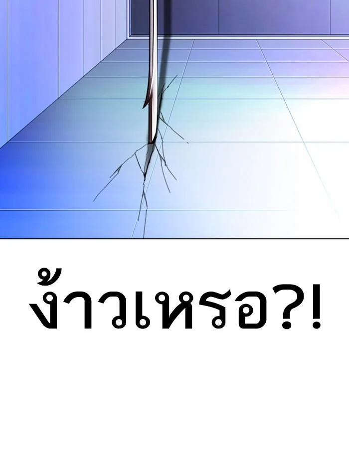 Lookism ตอนที่ 322 หน้า 129
