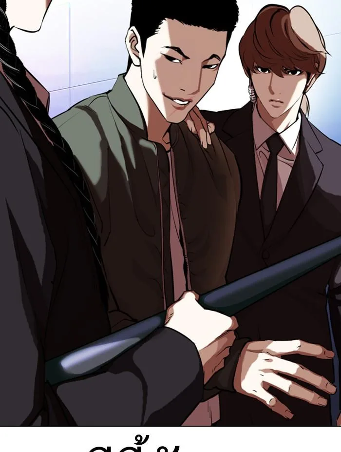 Lookism ตอนที่ 322 หน้า 134