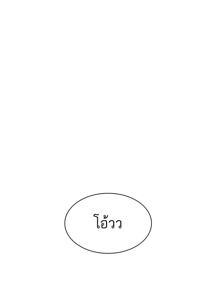 Lookism ตอนที่ 322 หน้า 141