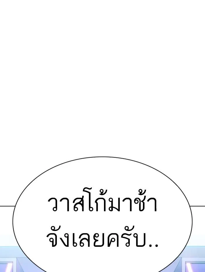 Lookism ตอนที่ 322 หน้า 142