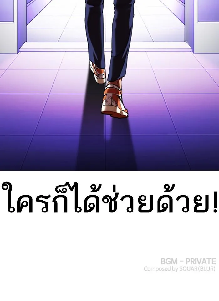 Lookism ตอนที่ 322 หน้า 144