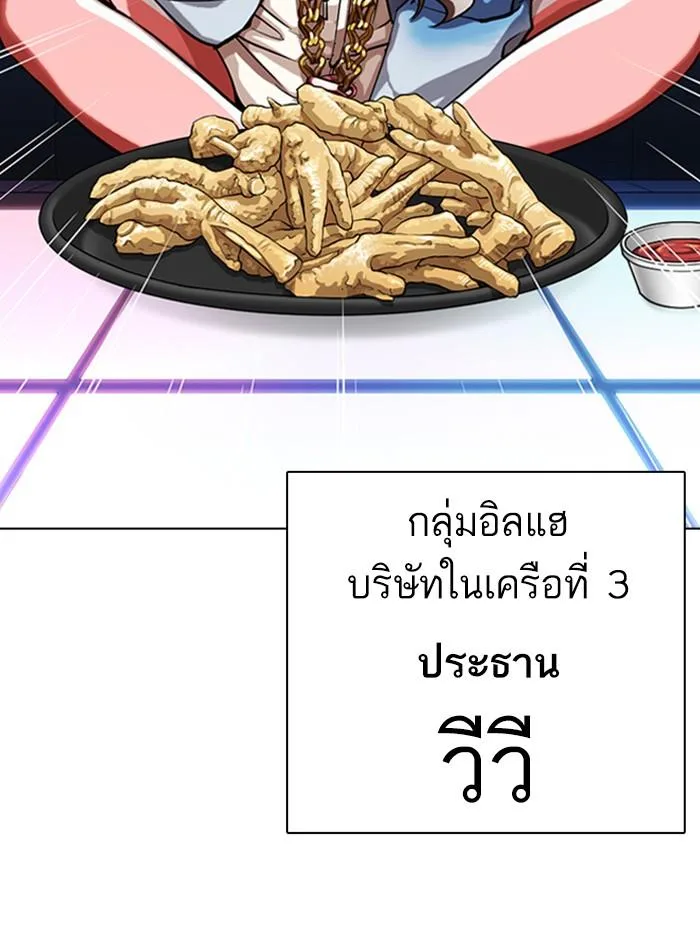 Lookism ตอนที่ 322 หน้า 20