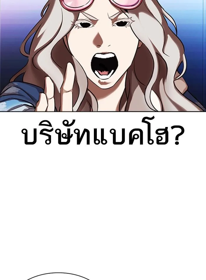 Lookism ตอนที่ 322 หน้า 22