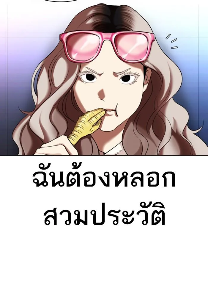 Lookism ตอนที่ 322 หน้า 28