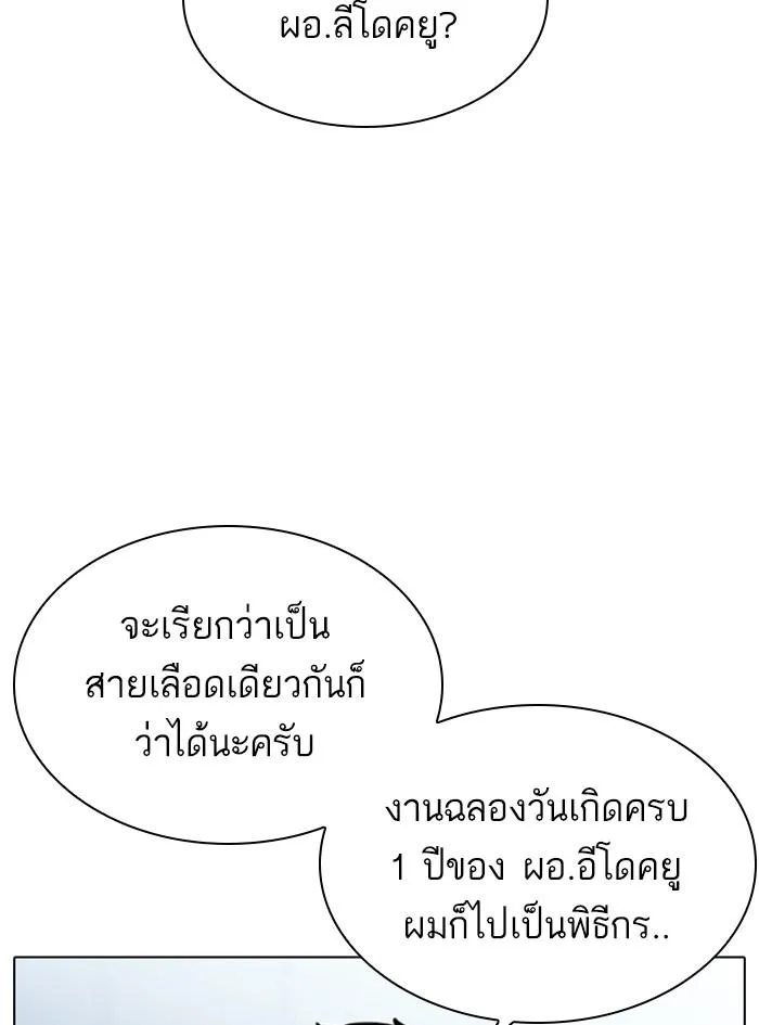 Lookism ตอนที่ 322 หน้า 40