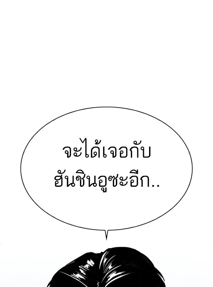 Lookism ตอนที่ 322 หน้า 47