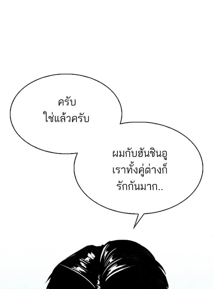 Lookism ตอนที่ 322 หน้า 52
