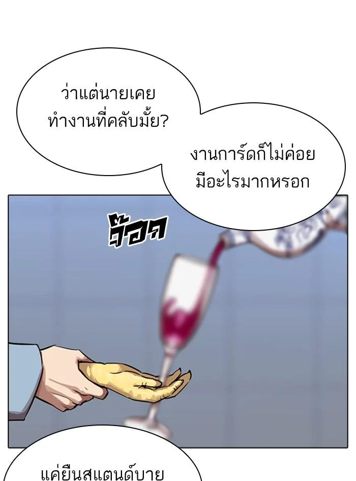 Lookism ตอนที่ 322 หน้า 58