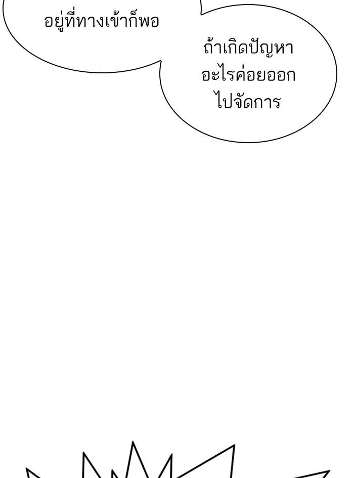Lookism ตอนที่ 322 หน้า 59