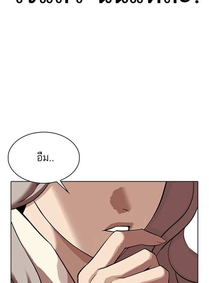 Lookism ตอนที่ 322 หน้า 69