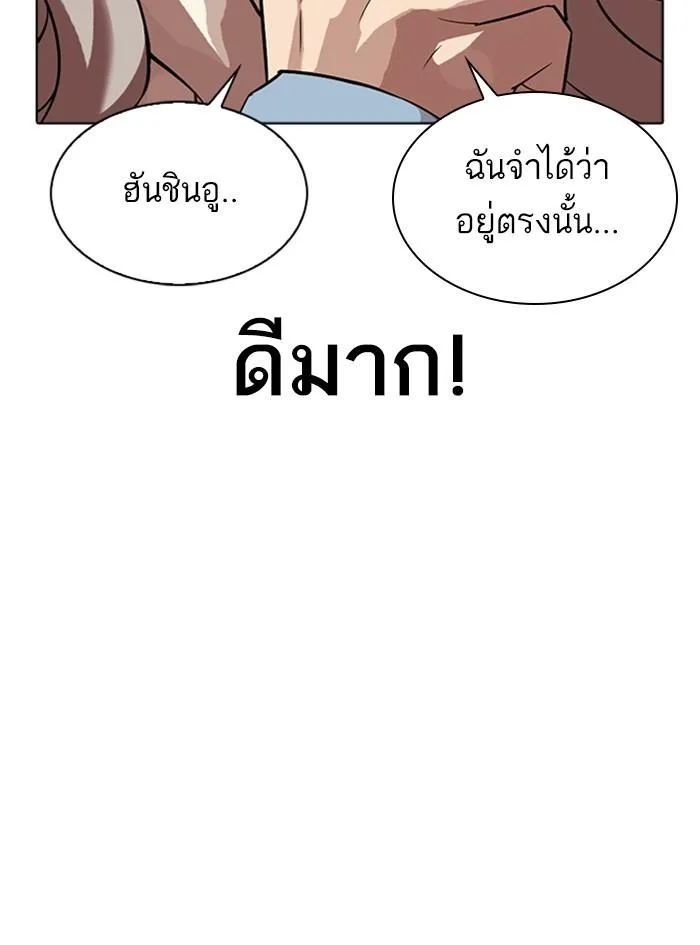 Lookism ตอนที่ 322 หน้า 70