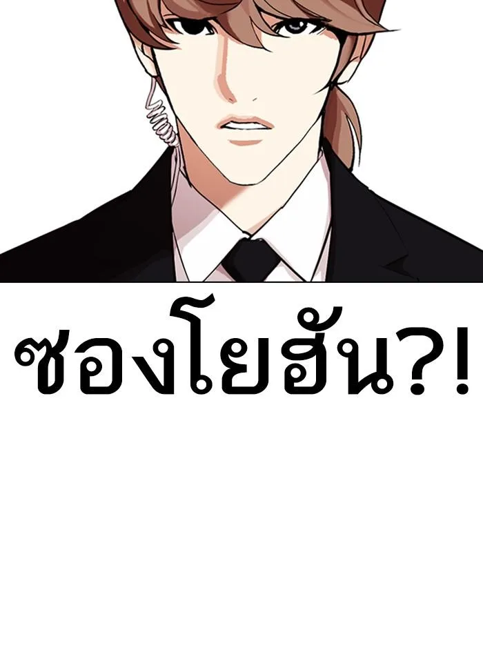 Lookism ตอนที่ 322 หน้า 76