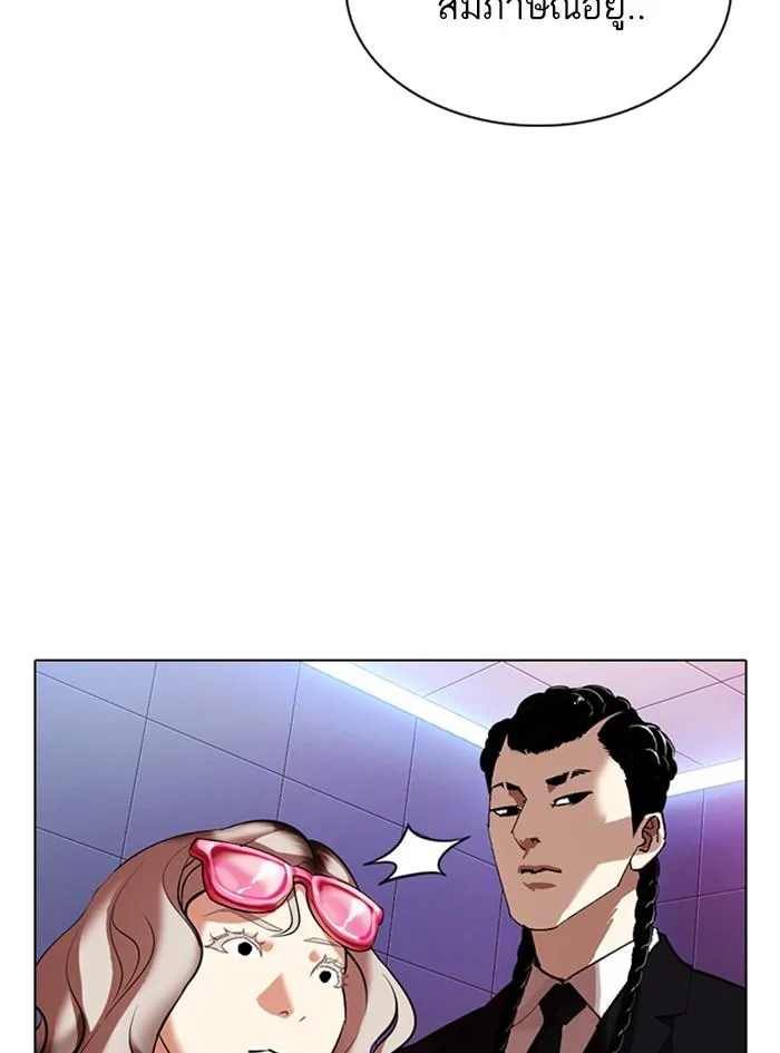 Lookism ตอนที่ 322 หน้า 78