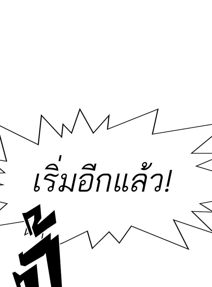 Lookism ตอนที่ 322 หน้า 89