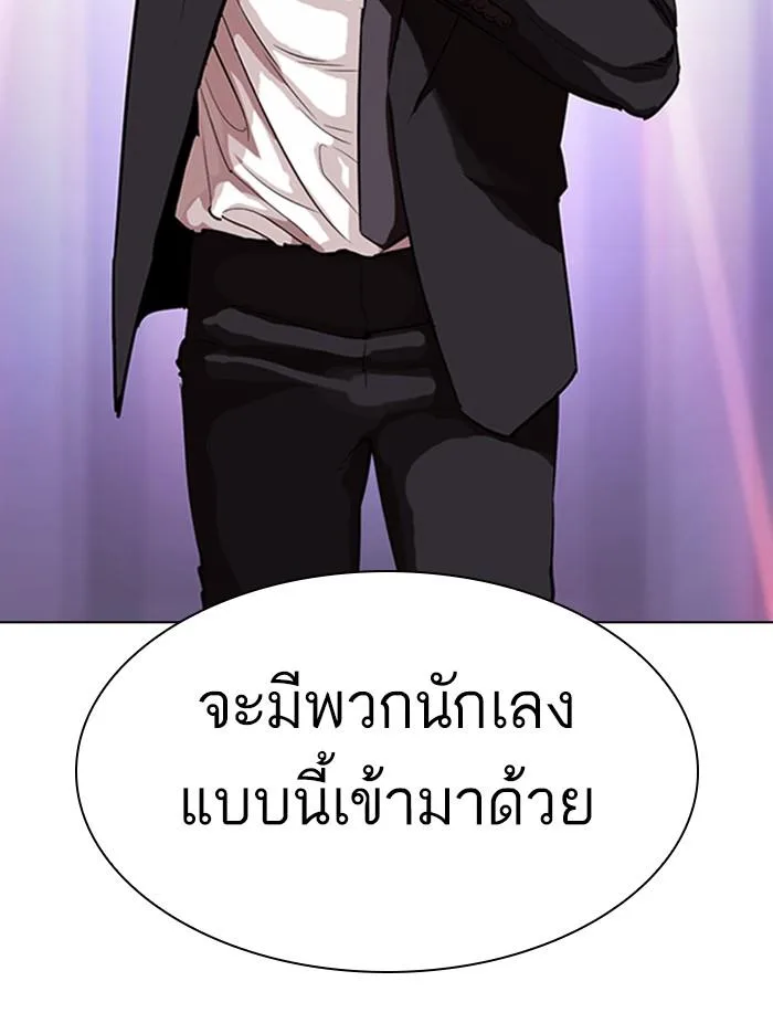 Lookism ตอนที่ 322 หน้า 94