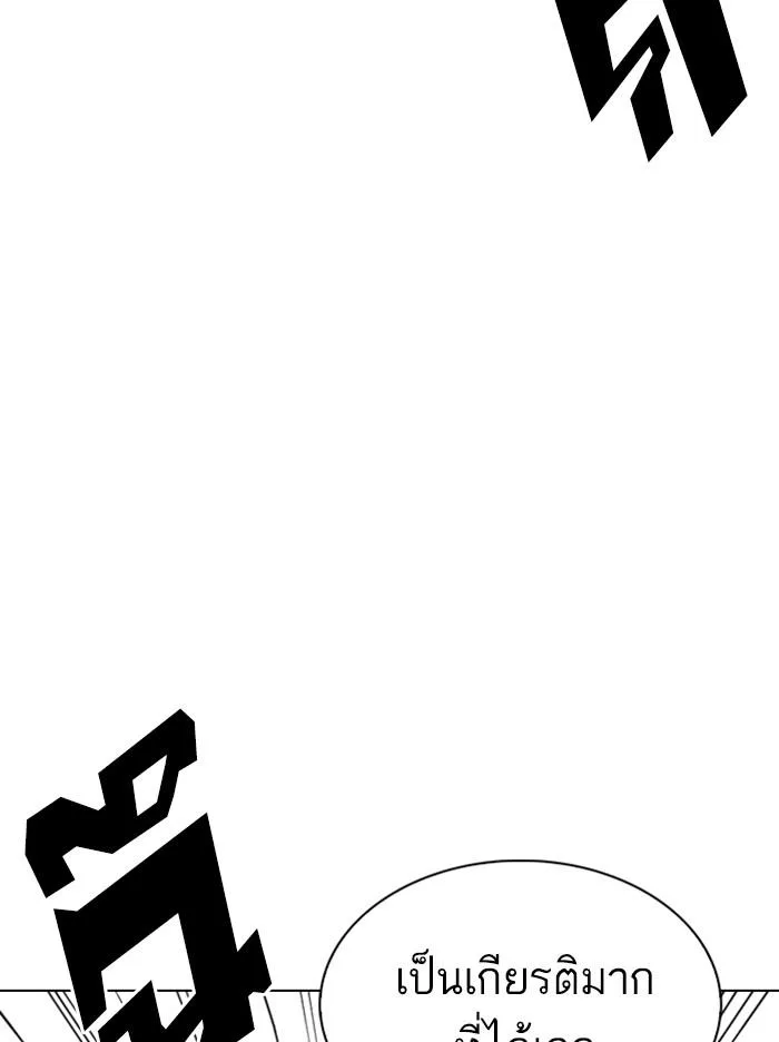 Lookism ตอนที่ 322 หน้า 99
