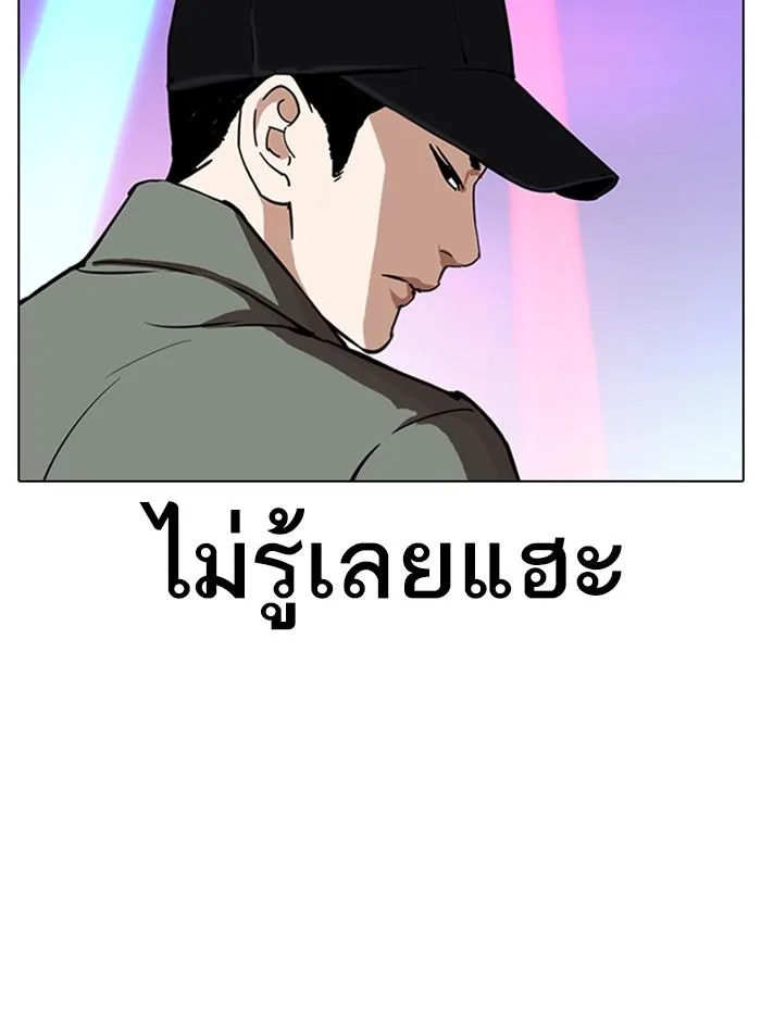 Lookism ตอนที่ 324 หน้า 100