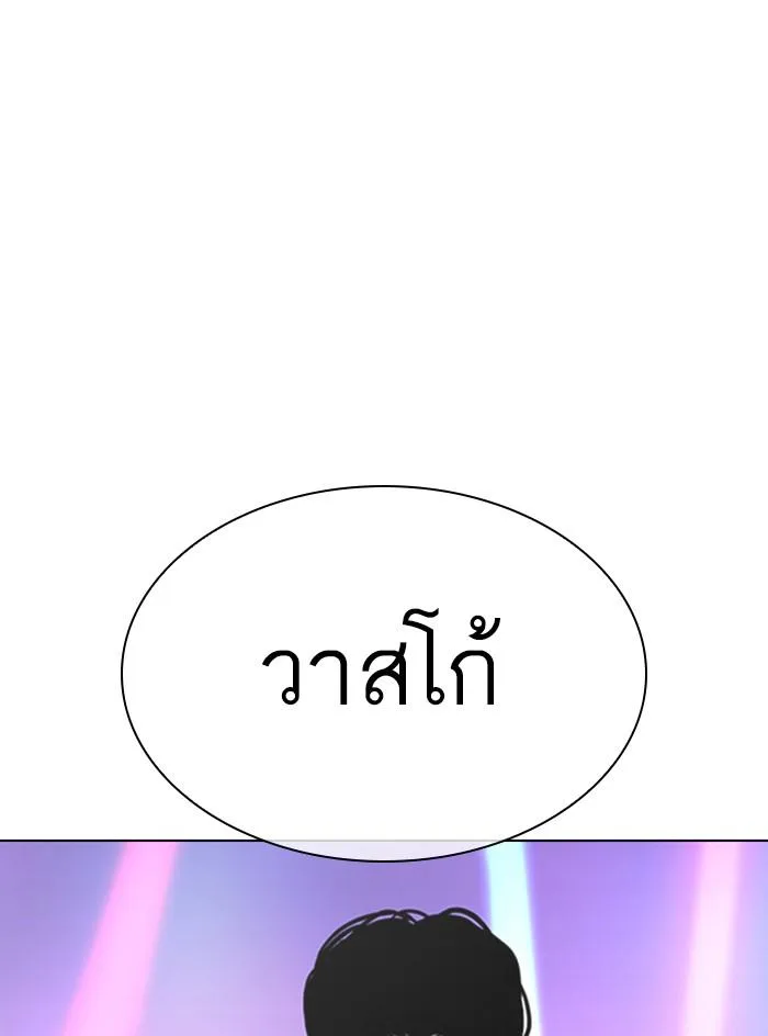 Lookism ตอนที่ 324 หน้า 101
