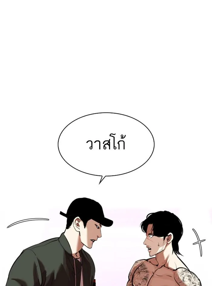 Lookism ตอนที่ 324 หน้า 112