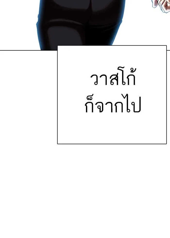 Lookism ตอนที่ 324 หน้า 125