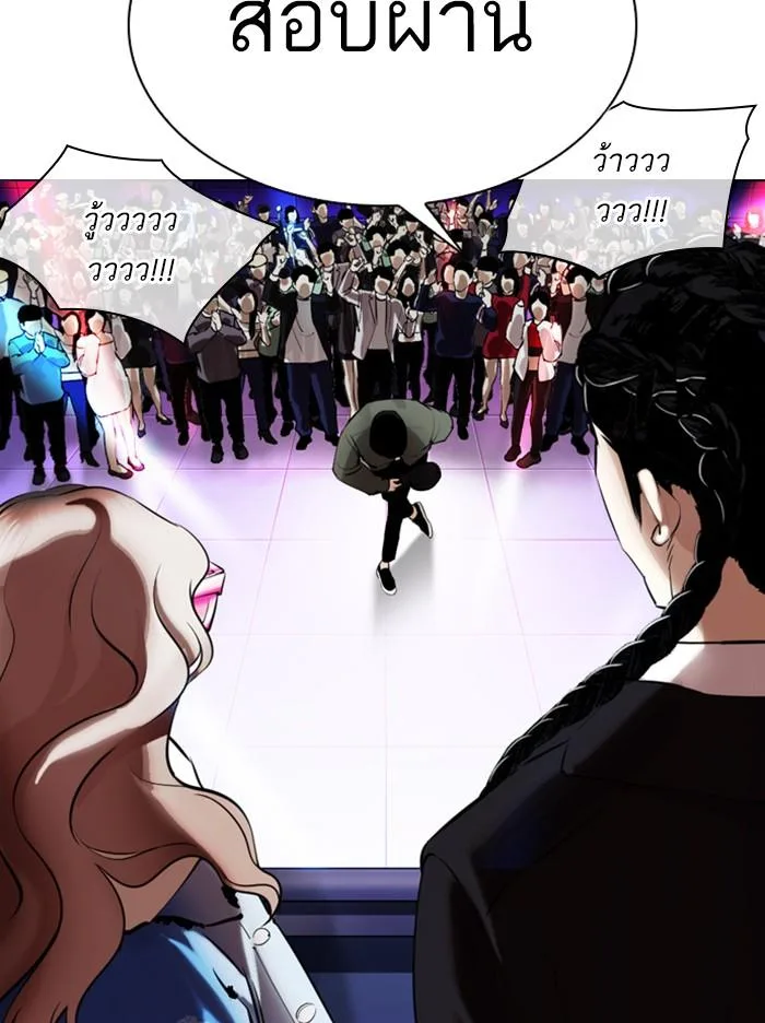 Lookism ตอนที่ 324 หน้า 128