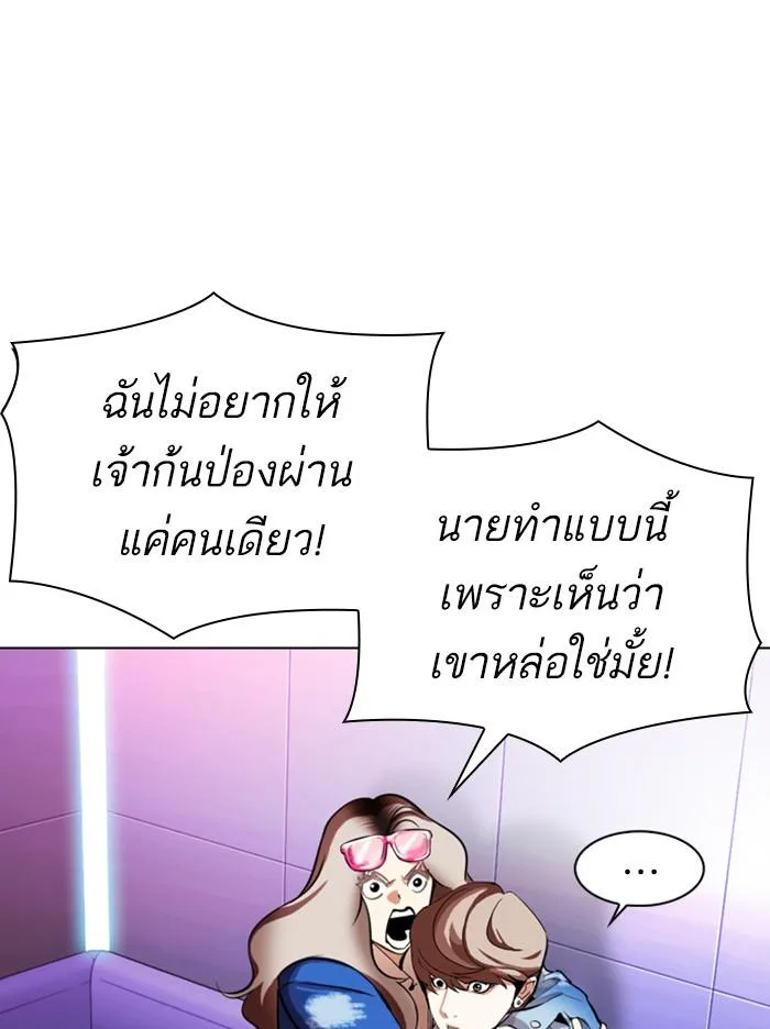 Lookism ตอนที่ 324 หน้า 134