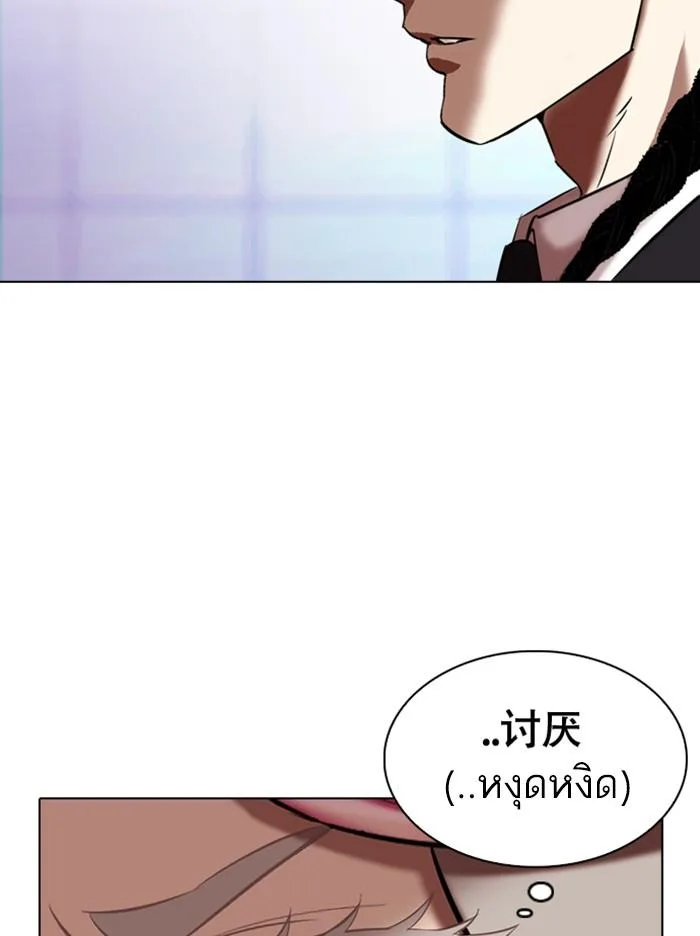 Lookism ตอนที่ 324 หน้า 144