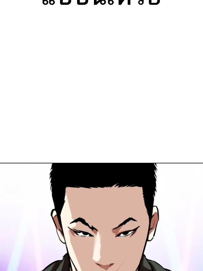Lookism ตอนที่ 324 หน้า 147