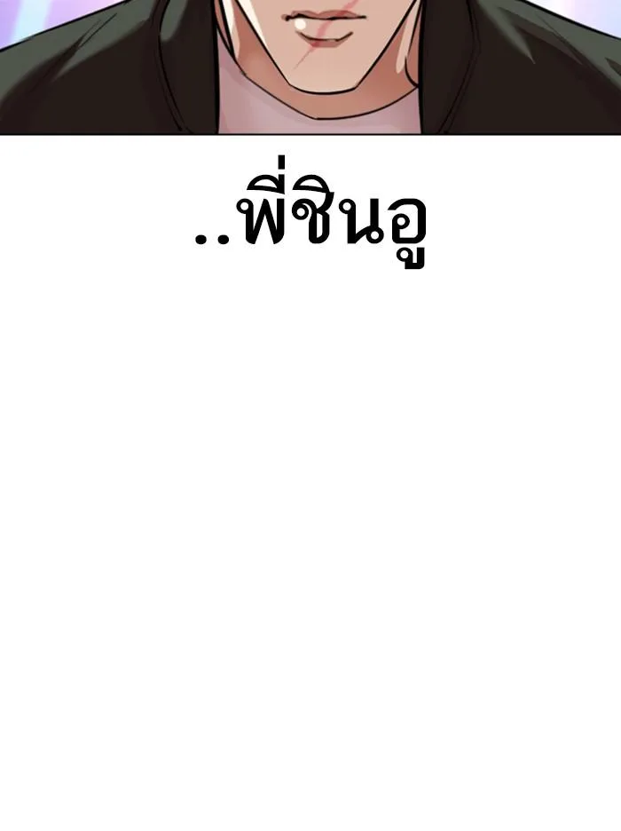 Lookism ตอนที่ 324 หน้า 148