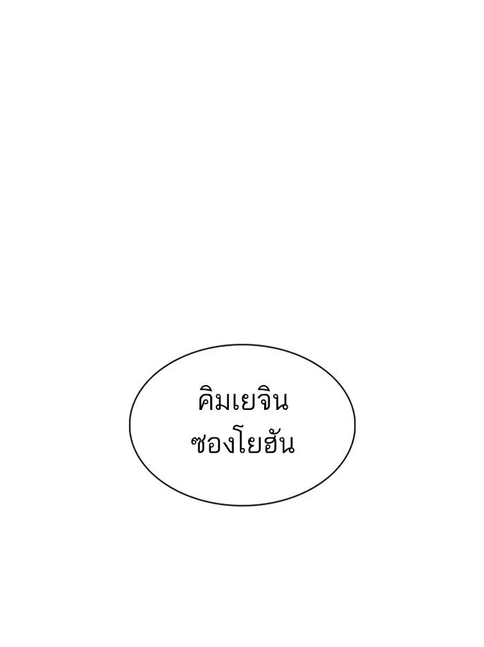 Lookism ตอนที่ 324 หน้า 153