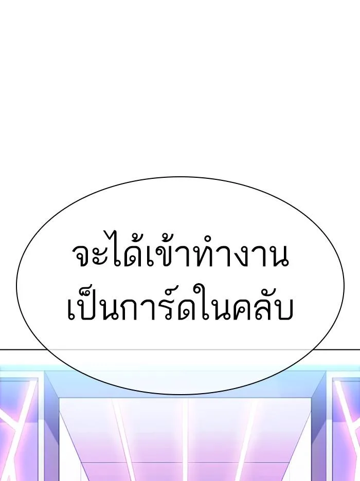 Lookism ตอนที่ 324 หน้า 154