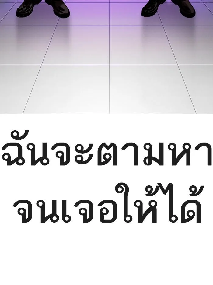 Lookism ตอนที่ 324 หน้า 156