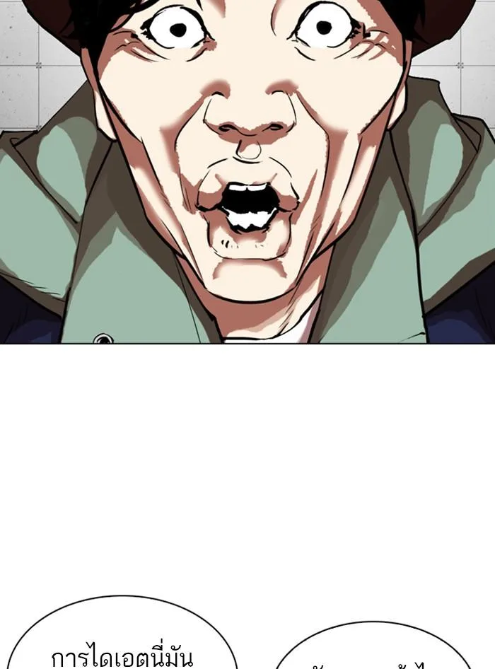 Lookism ตอนที่ 324 หน้า 167