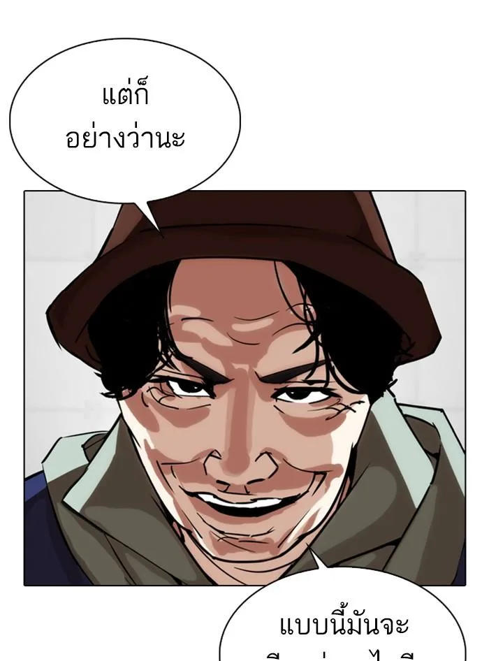 Lookism ตอนที่ 324 หน้า 169